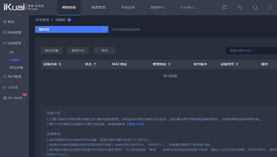 匯愷科技您身邊的弱電專家！